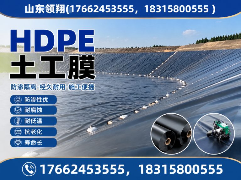 阿拉善防渗材料展示图